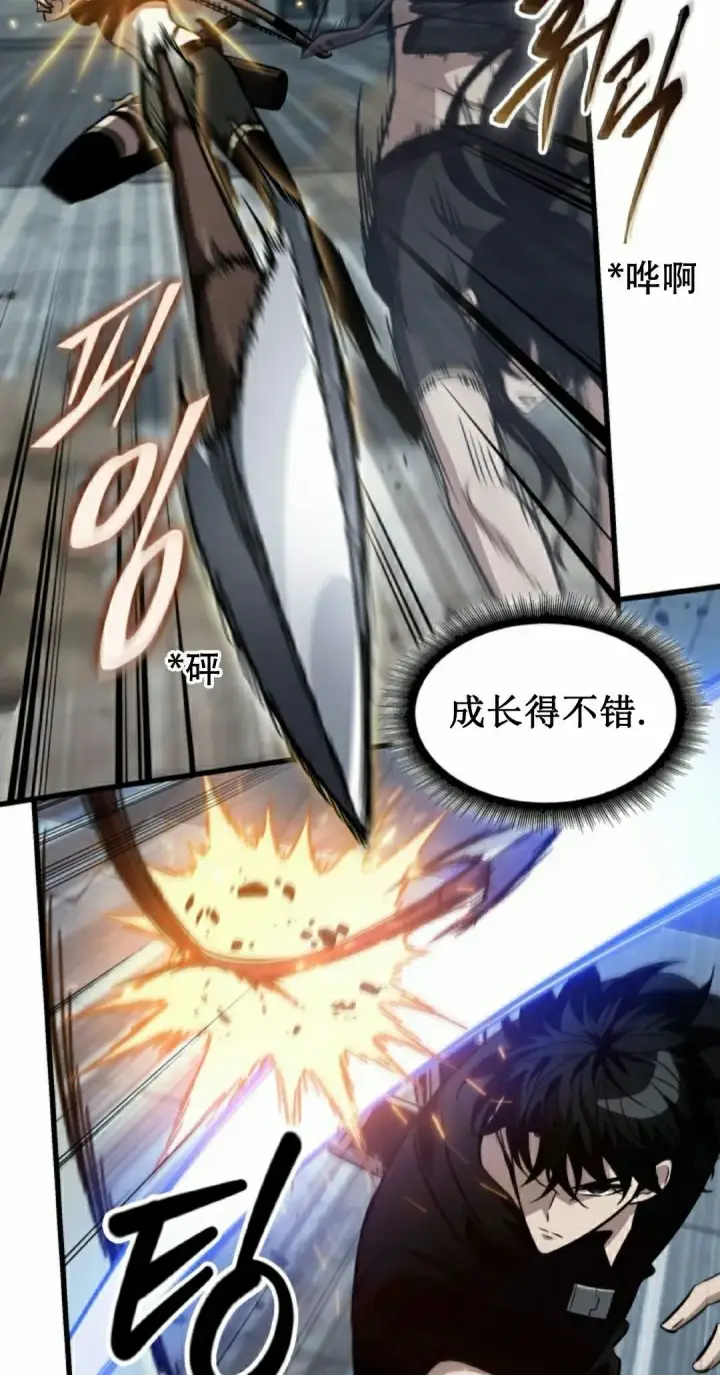 漫画《Pick me up!》第147话第68张图