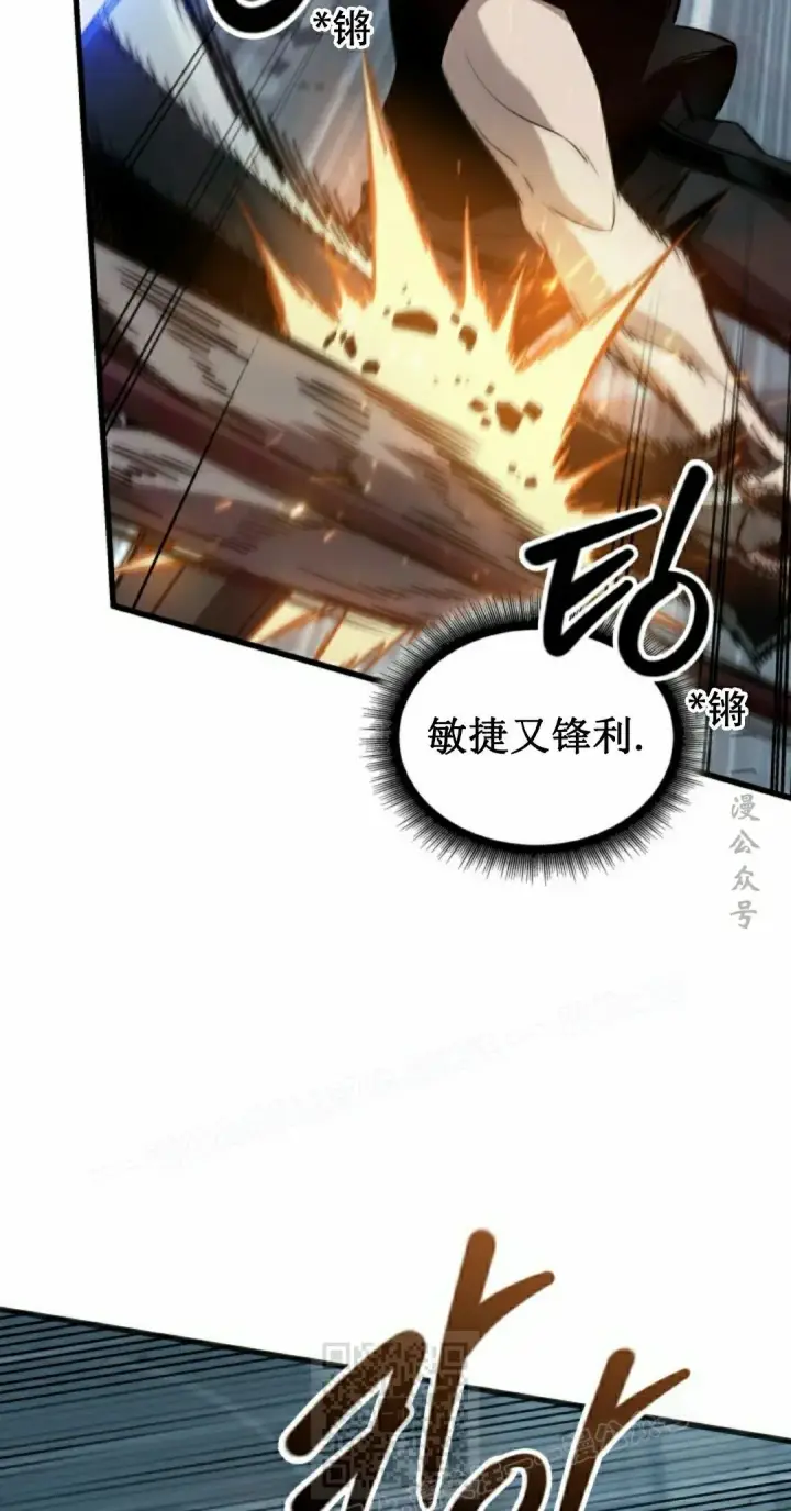 漫画《Pick me up!》第147话第69张图