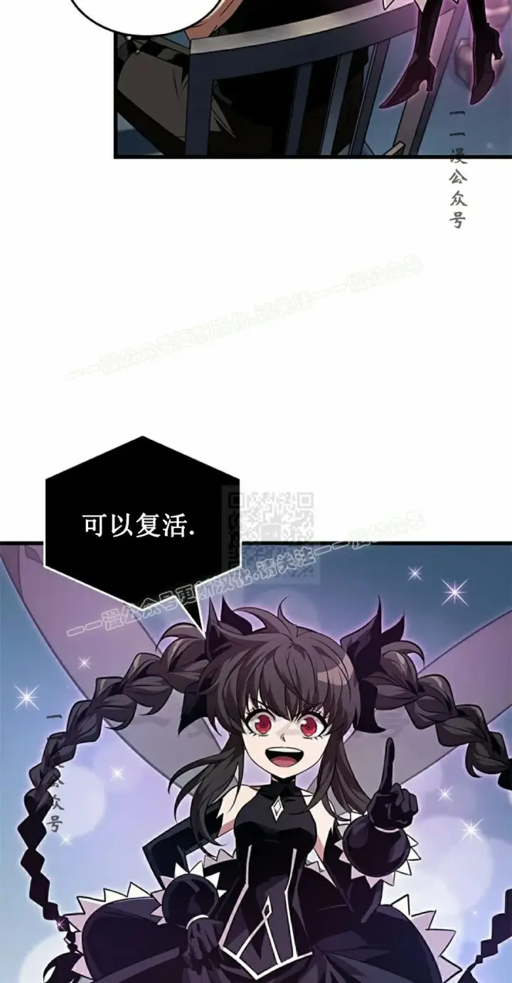 漫画《Pick me up!》第147话第7张图