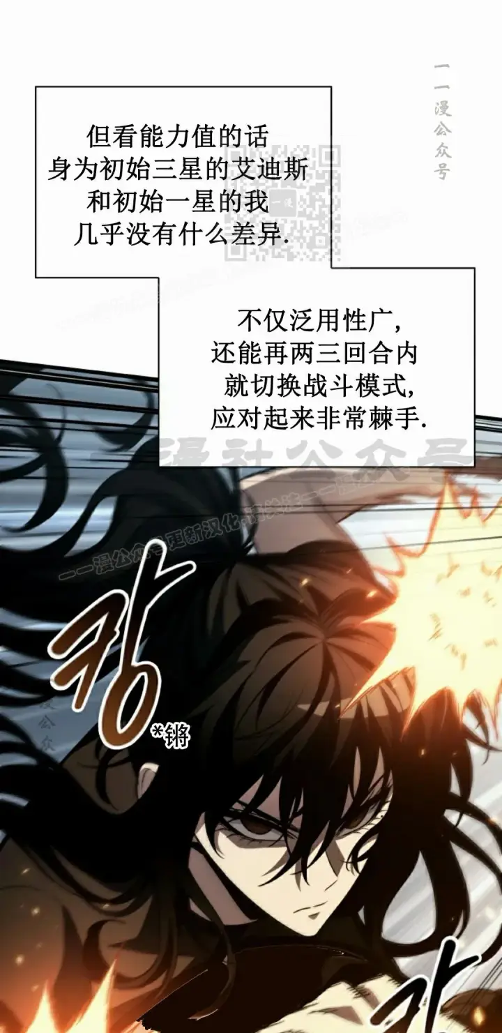 漫画《Pick me up!》第147话第71张图