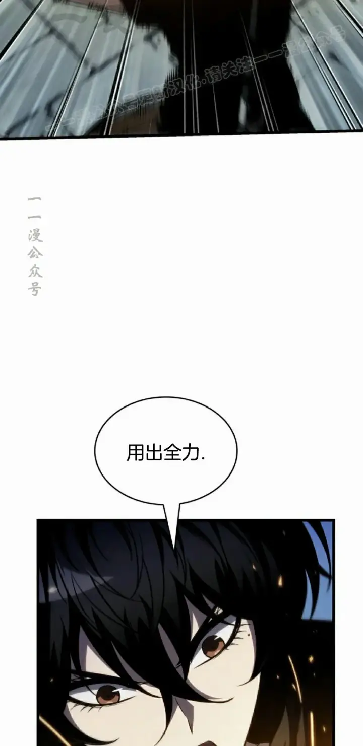 漫画《Pick me up!》第147话第74张图