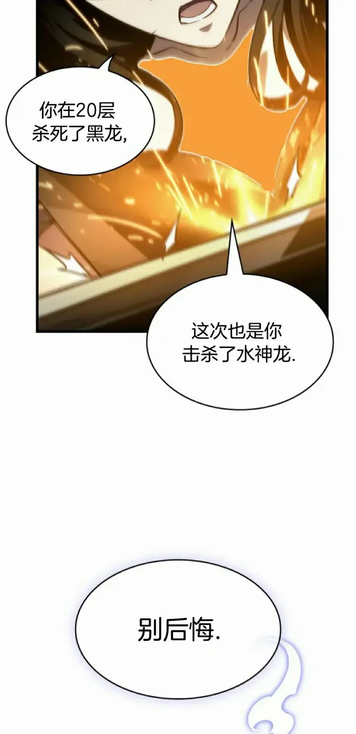 漫画《Pick me up!》第147话第75张图