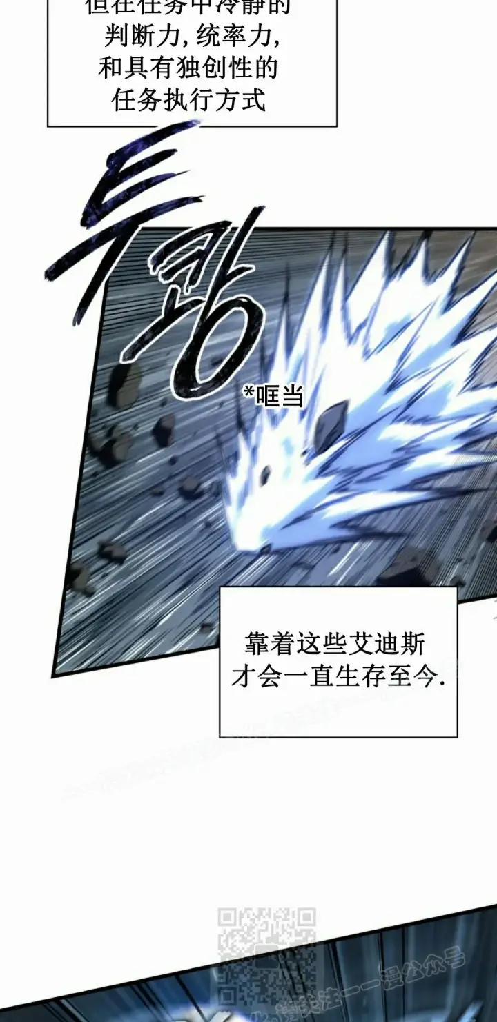 漫画《Pick me up!》第147话第79张图