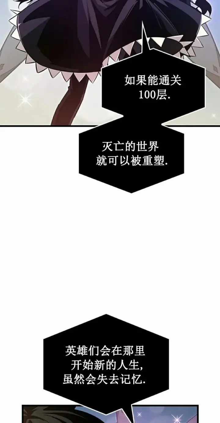 漫画《Pick me up!》第147话第8张图