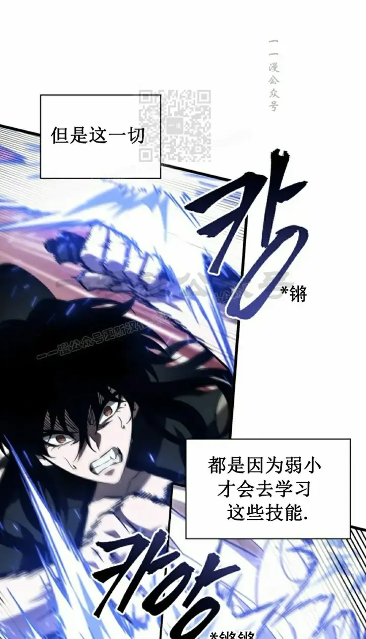 漫画《Pick me up!》第147话第81张图