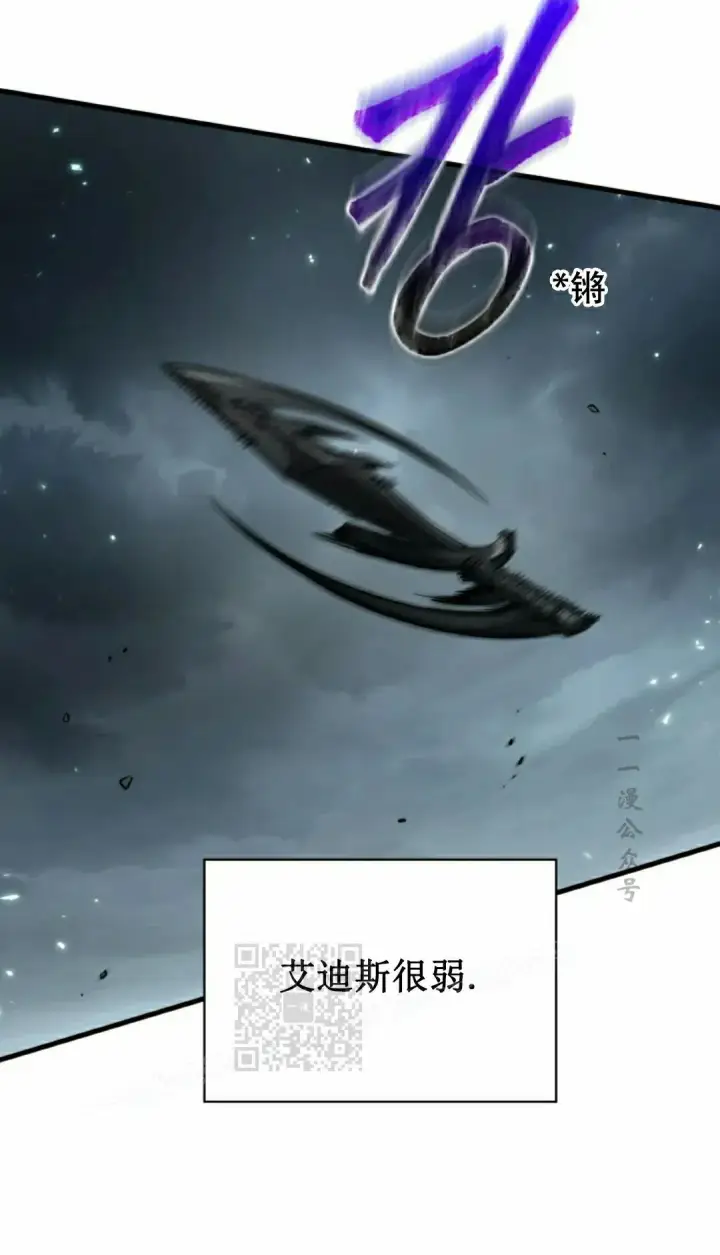 漫画《Pick me up!》第147话第83张图