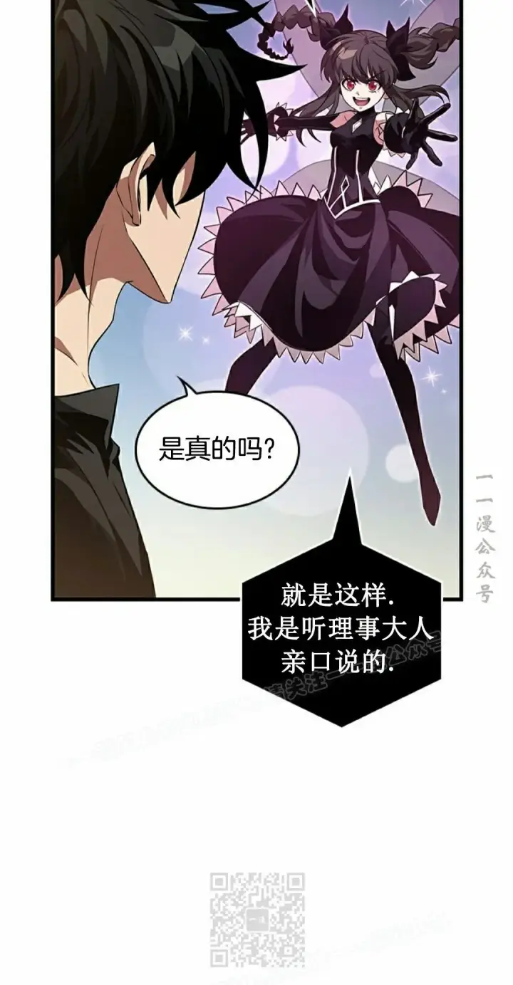 漫画《Pick me up!》第147话第9张图