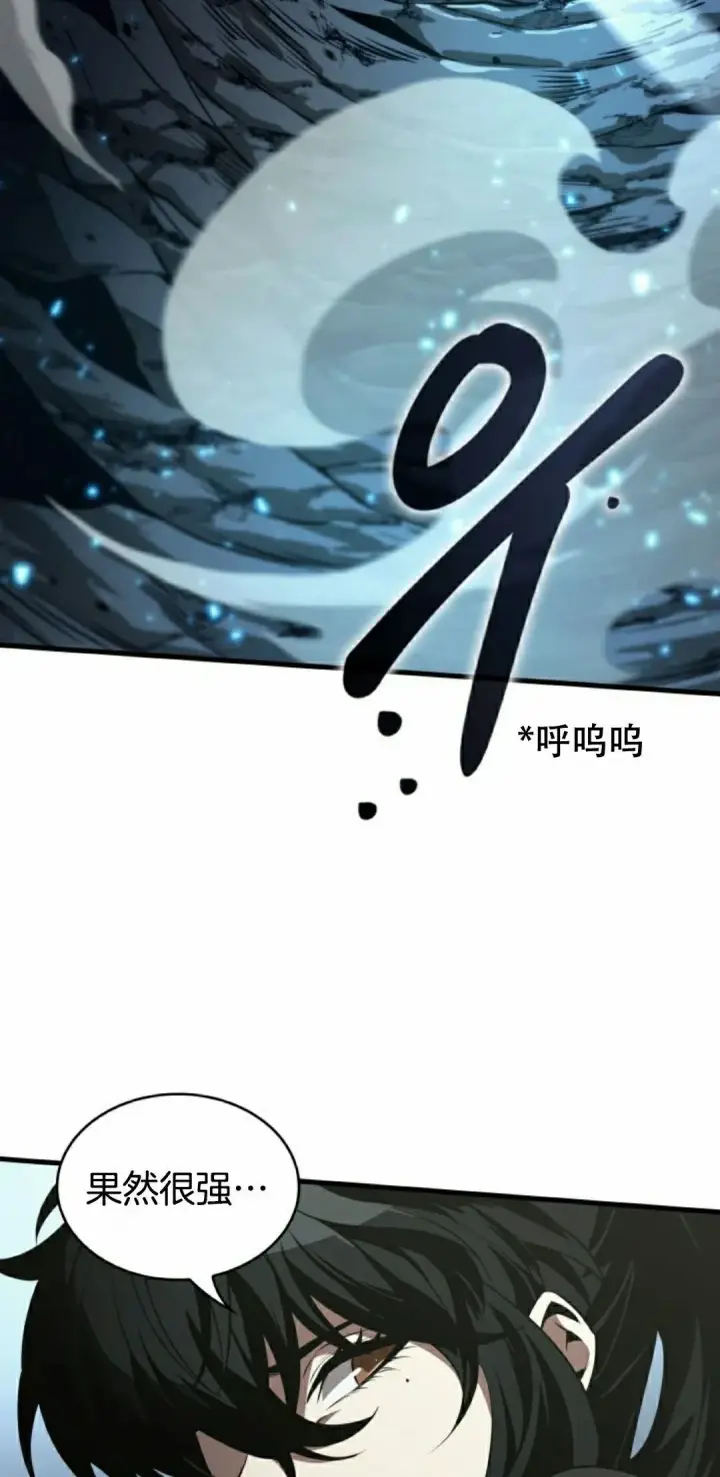 漫画《Pick me up!》第147话第92张图