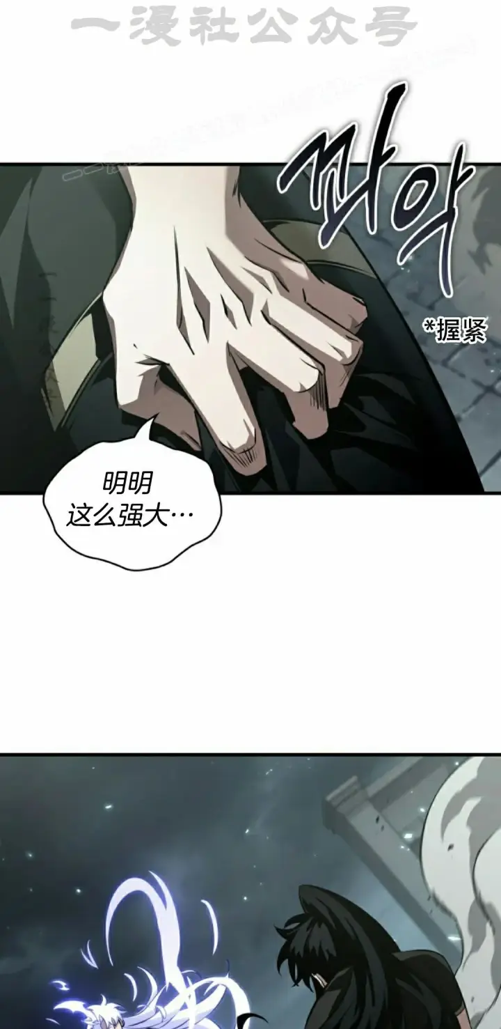 漫画《Pick me up!》第147话第94张图
