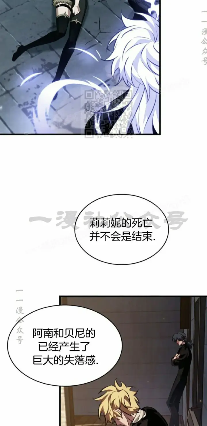 漫画《Pick me up!》第147话第96张图