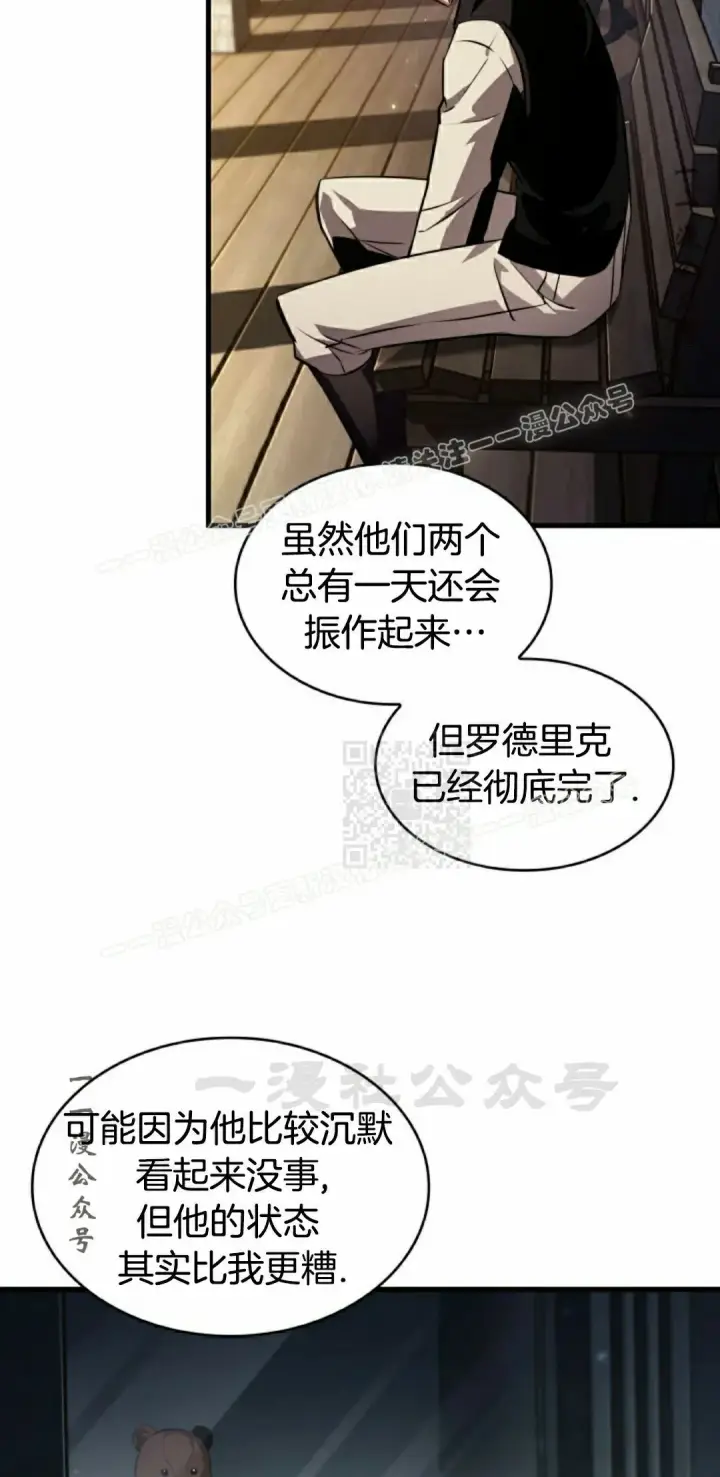 漫画《Pick me up!》第147话第97张图