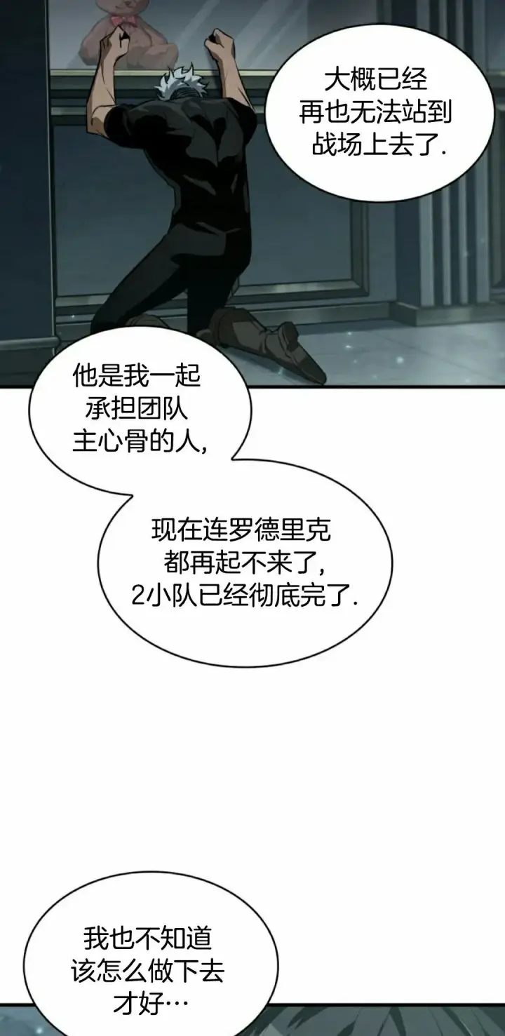 漫画《Pick me up!》第147话第98张图