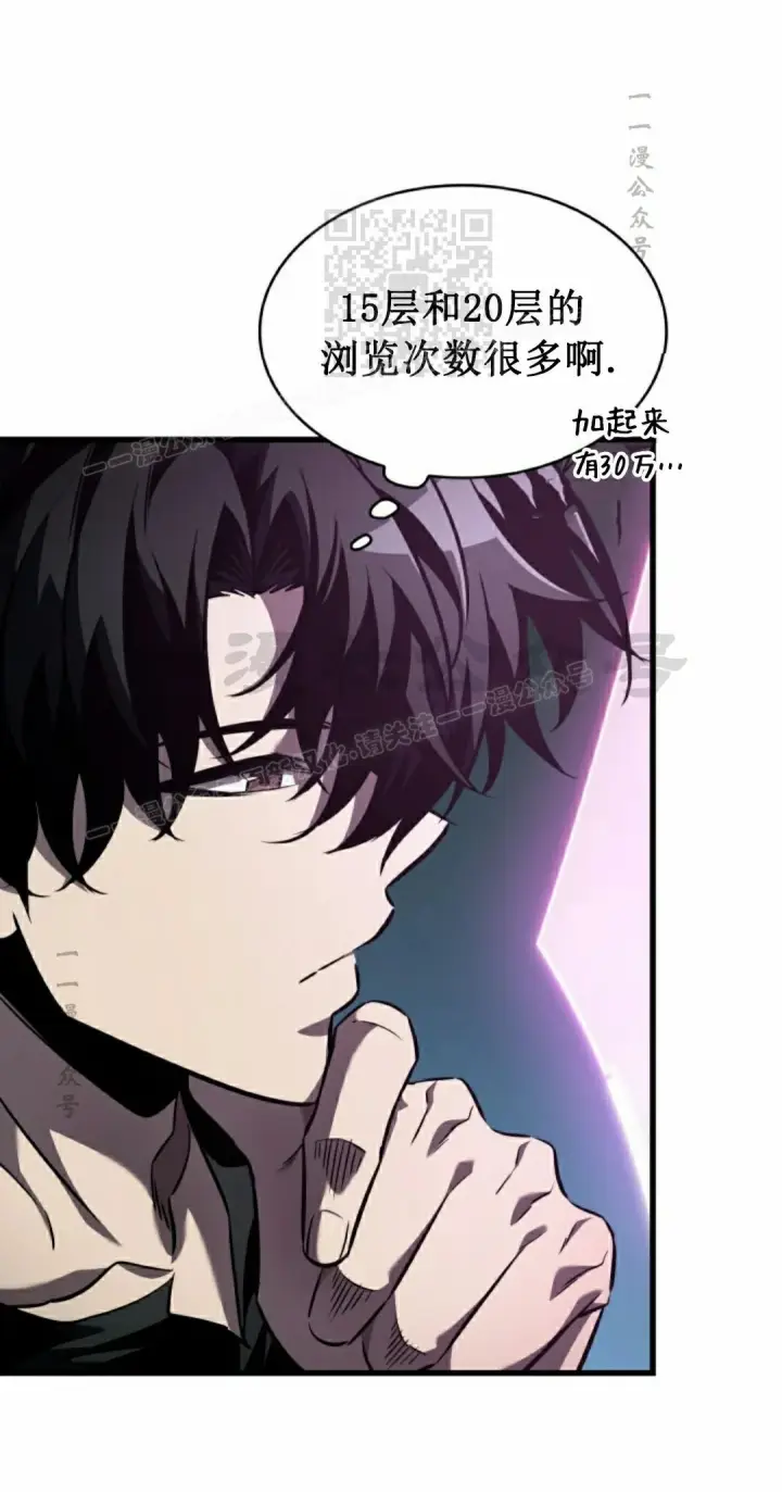 漫画《Pick me up!》第148话第11张图