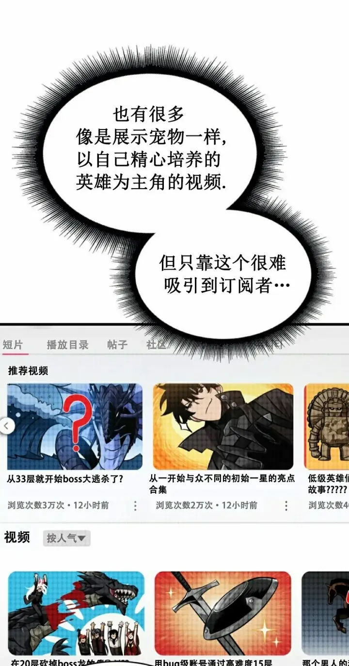 漫画《Pick me up!》第148话第12张图