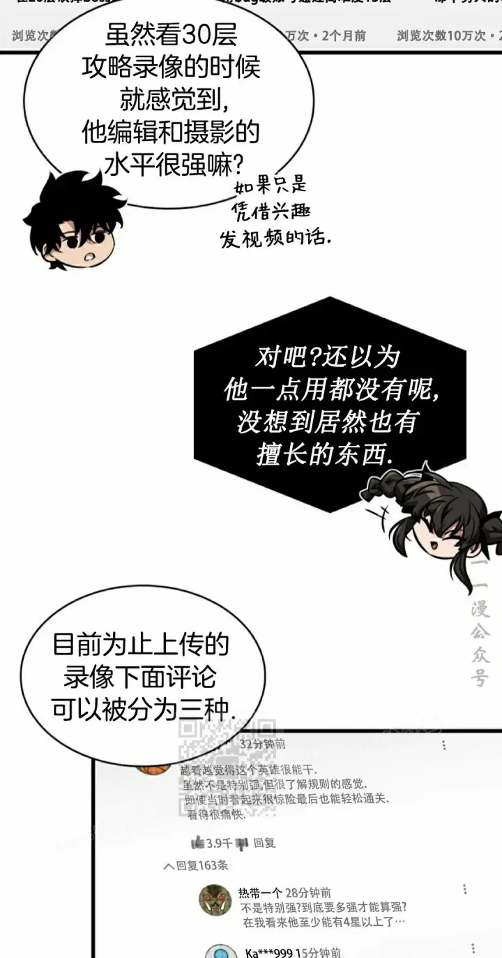 漫画《Pick me up!》第148话第13张图