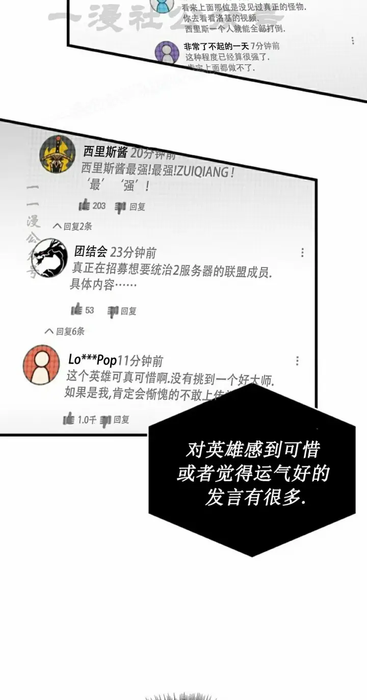 漫画《Pick me up!》第148话第14张图