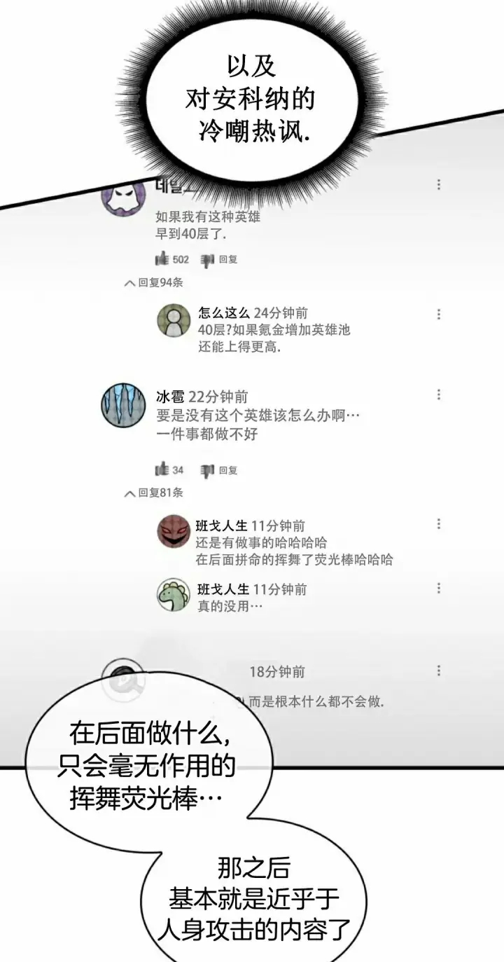 漫画《Pick me up!》第148话第15张图
