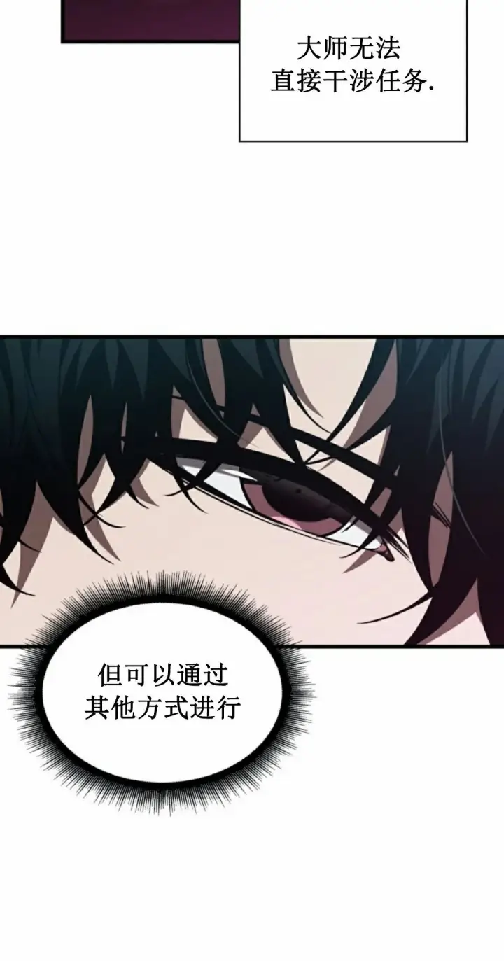 漫画《Pick me up!》第148话第18张图