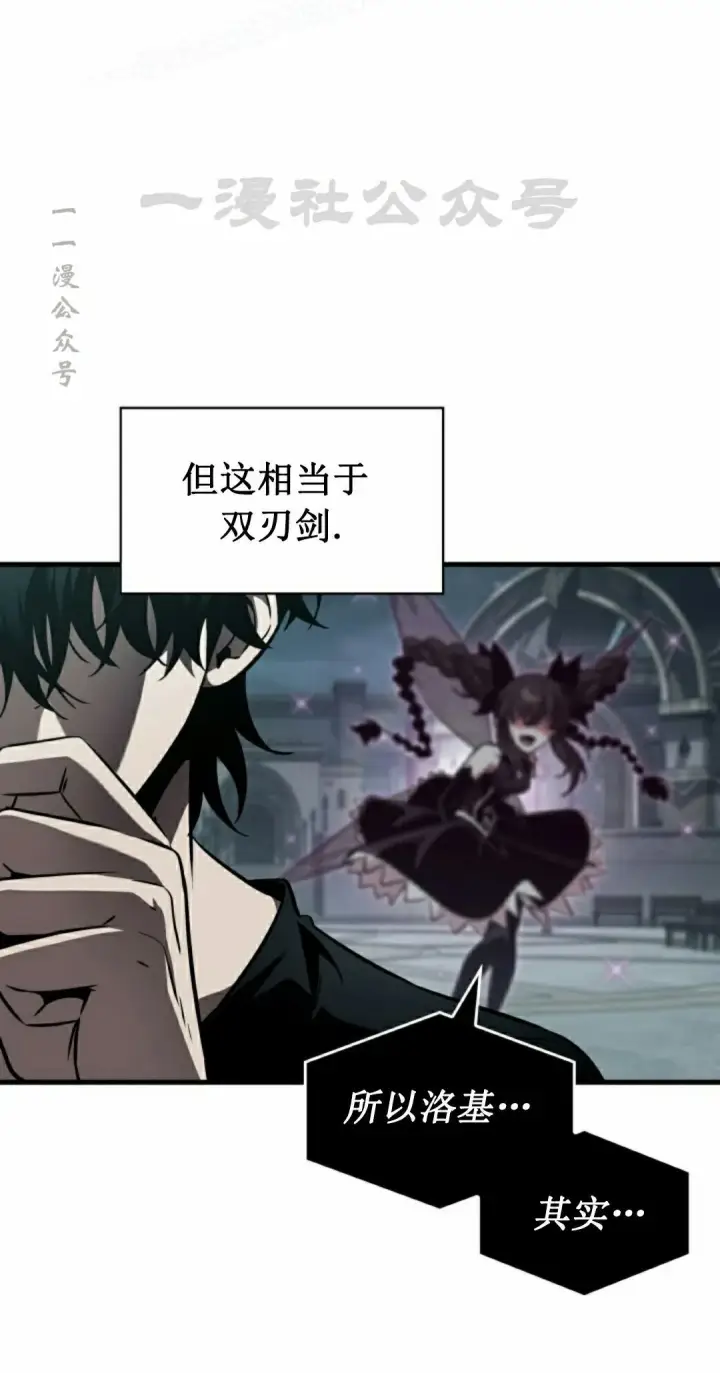 漫画《Pick me up!》第148话第20张图