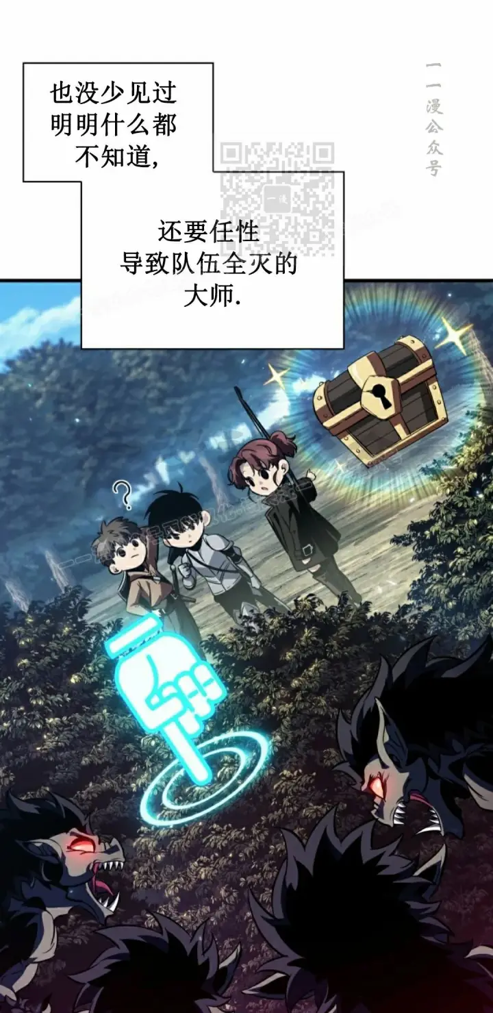 漫画《Pick me up!》第148话第21张图