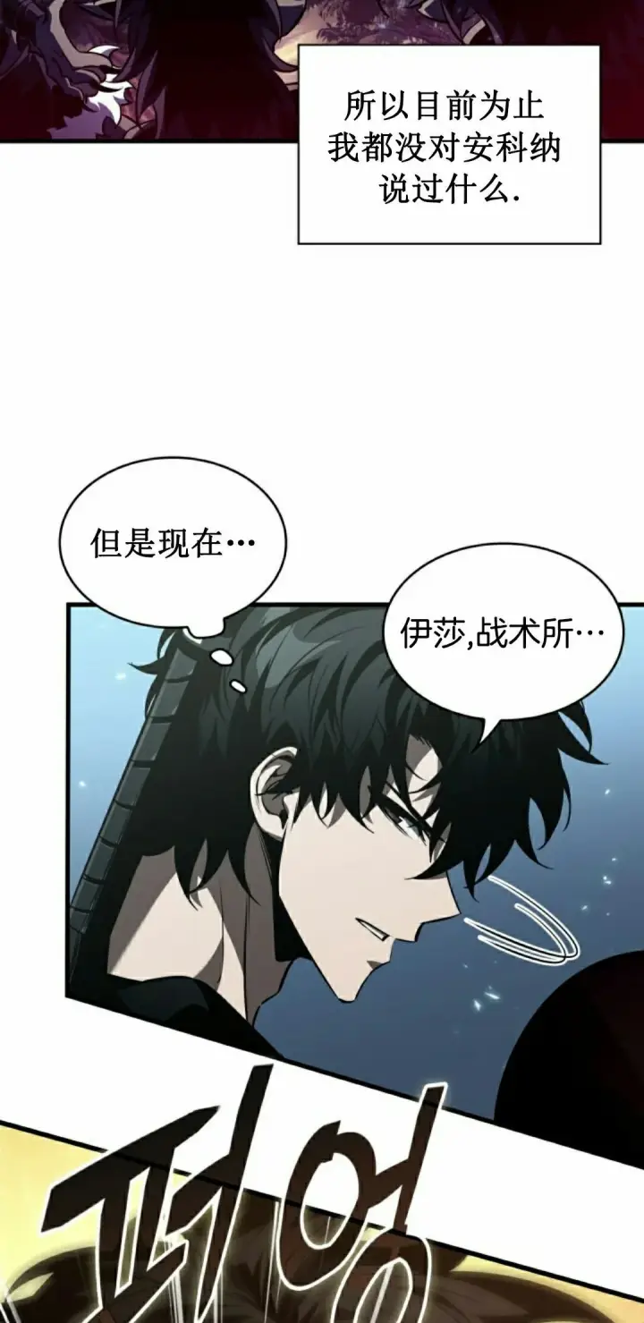 漫画《Pick me up!》第148话第22张图