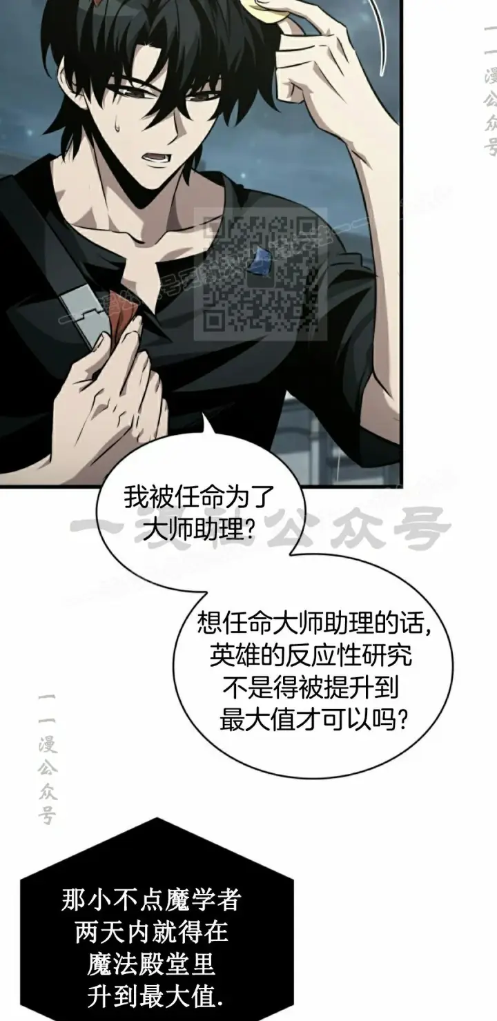 漫画《Pick me up!》第148话第26张图
