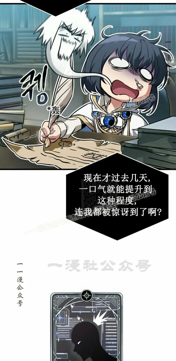 漫画《Pick me up!》第148话第27张图