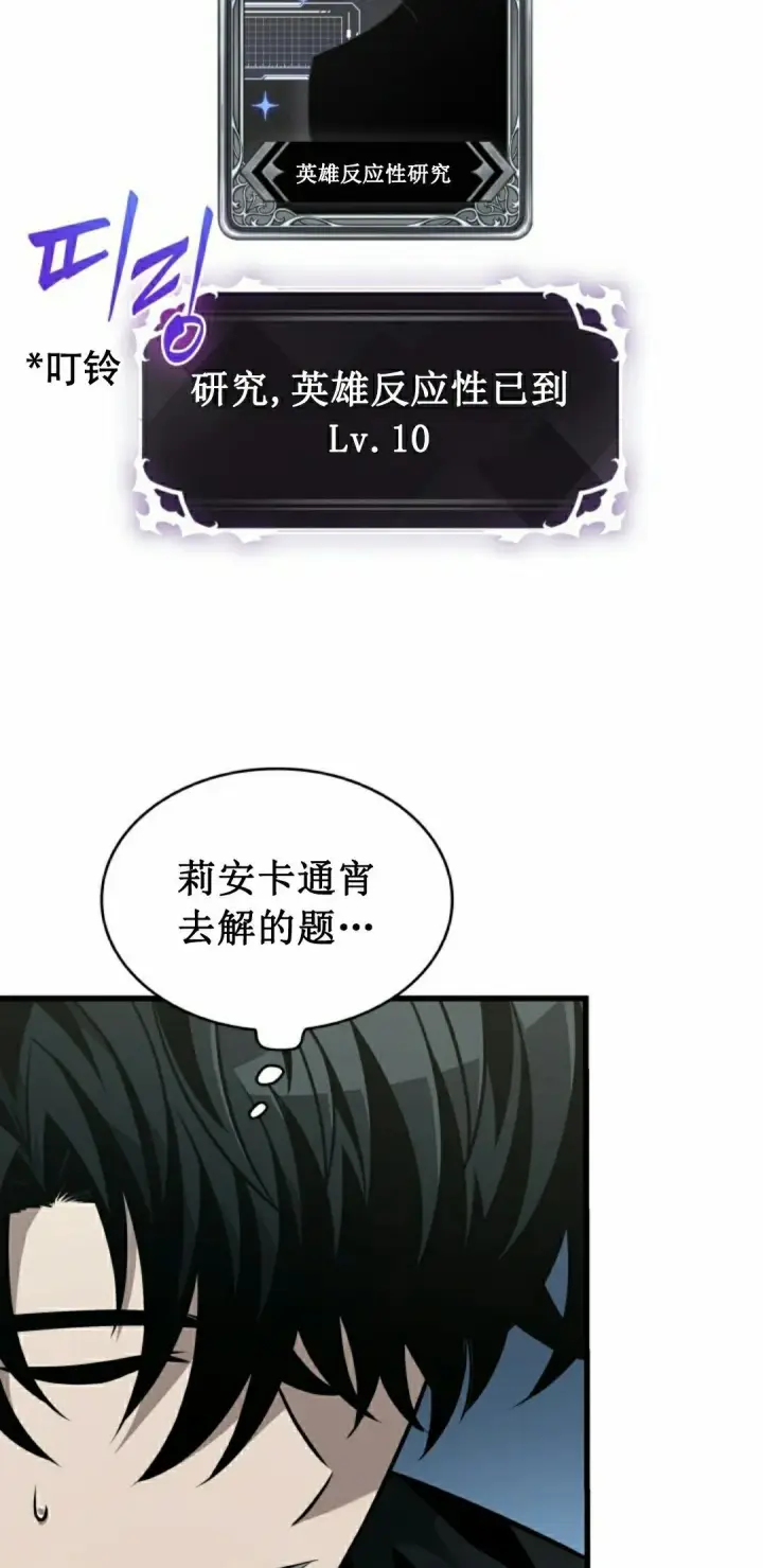 漫画《Pick me up!》第148话第28张图