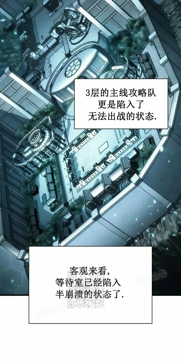 漫画《Pick me up!》第148话第3张图