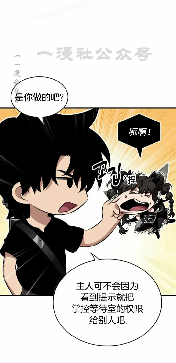 漫画《Pick me up!》第148话第30张图