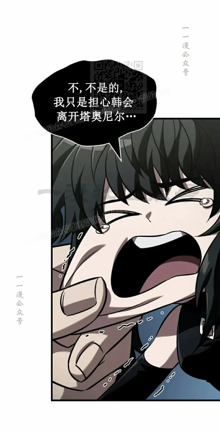 漫画《Pick me up!》第148话第31张图