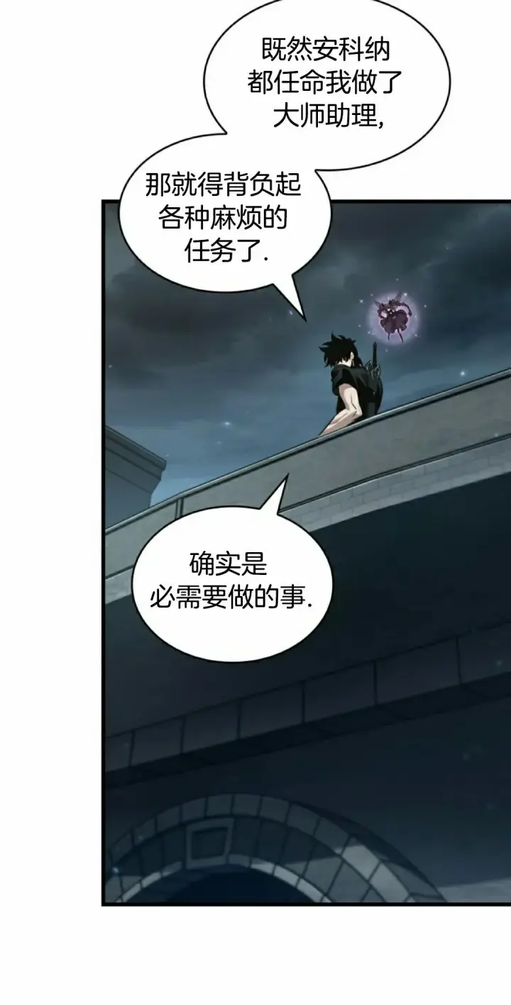漫画《Pick me up!》第148话第35张图