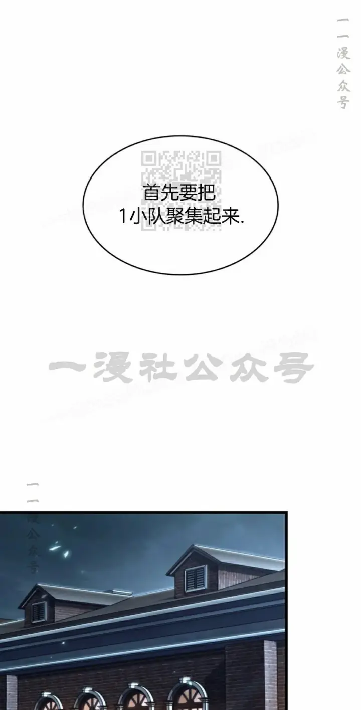 漫画《Pick me up!》第148话第36张图