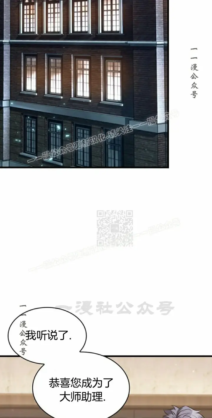 漫画《Pick me up!》第148话第37张图