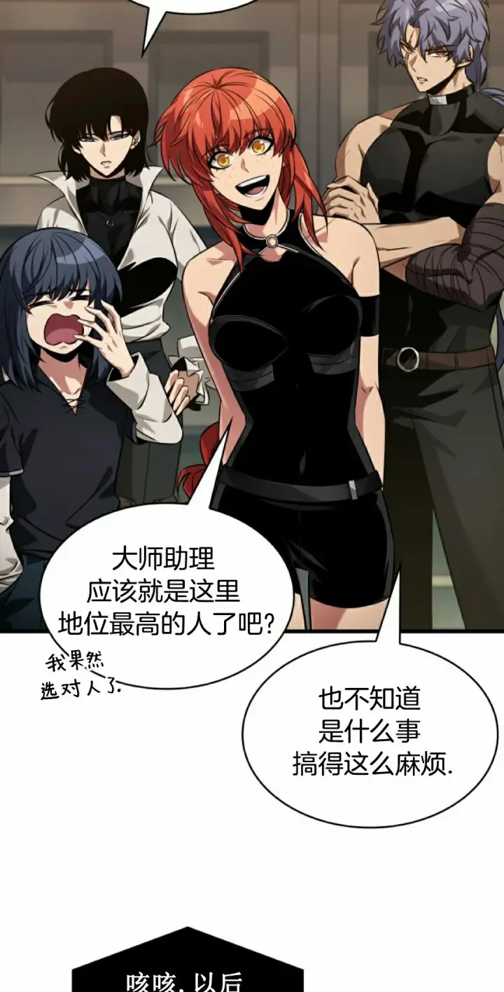 漫画《Pick me up!》第148话第38张图
