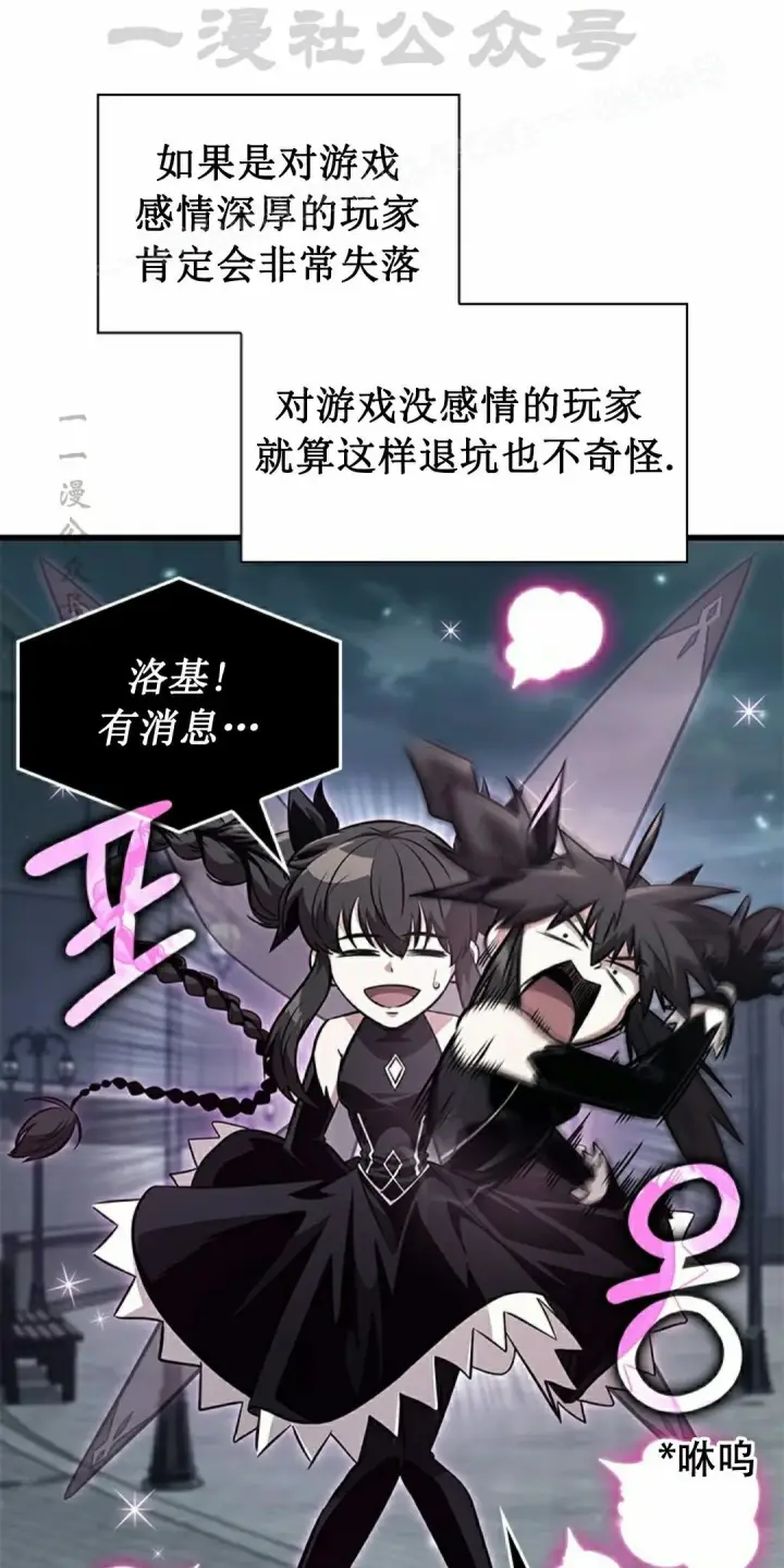 漫画《Pick me up!》第148话第4张图