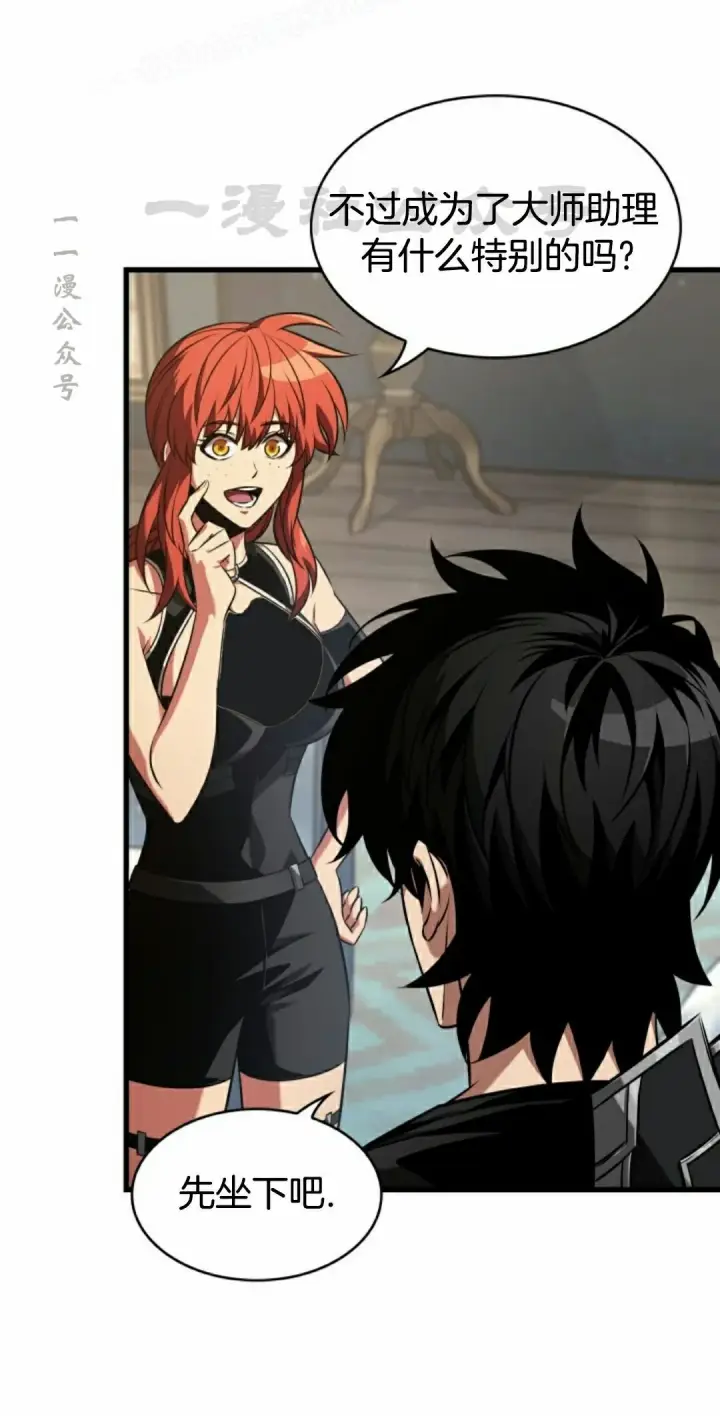 漫画《Pick me up!》第148话第40张图