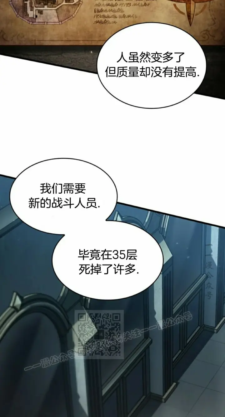 漫画《Pick me up!》第148话第43张图