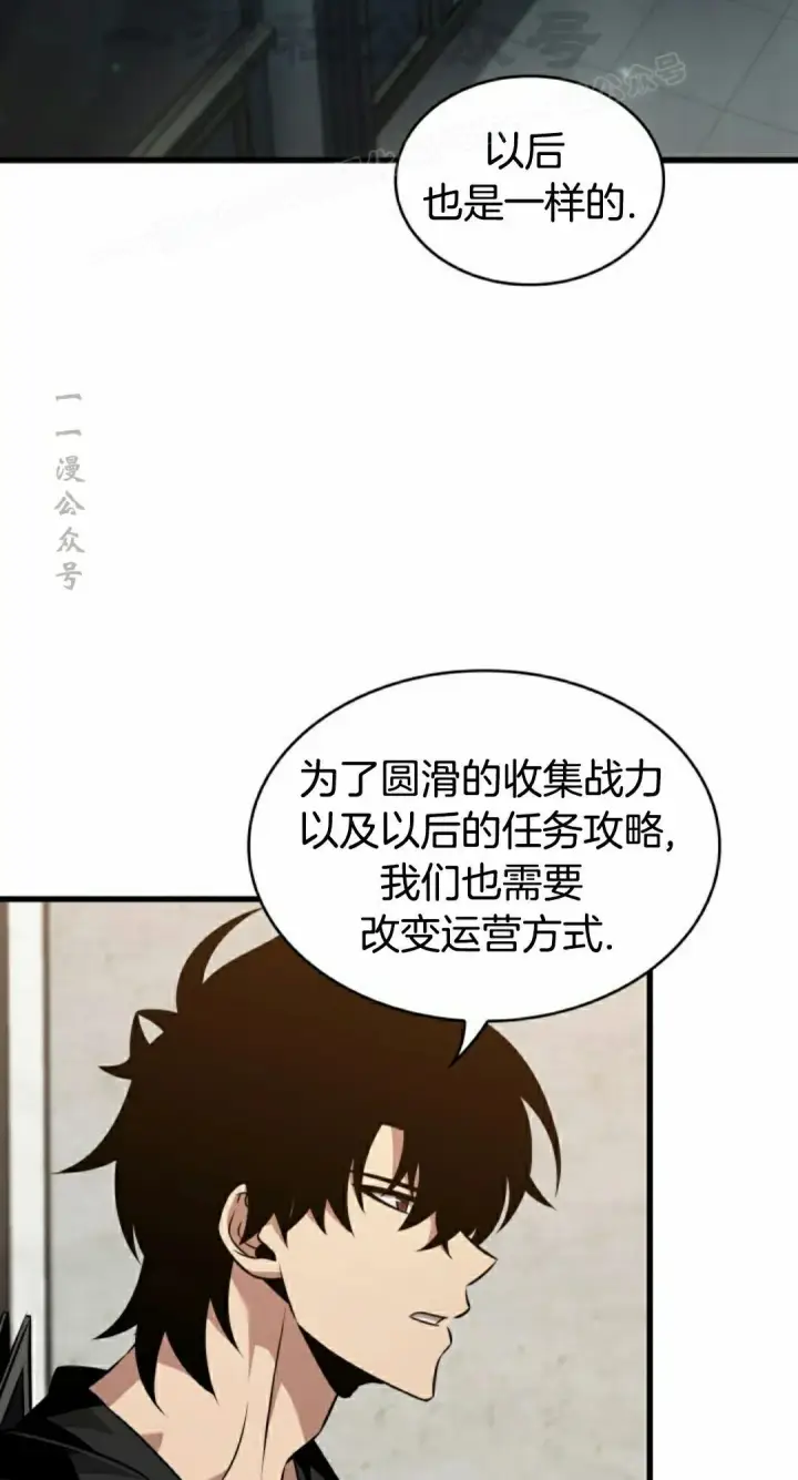 漫画《Pick me up!》第148话第44张图