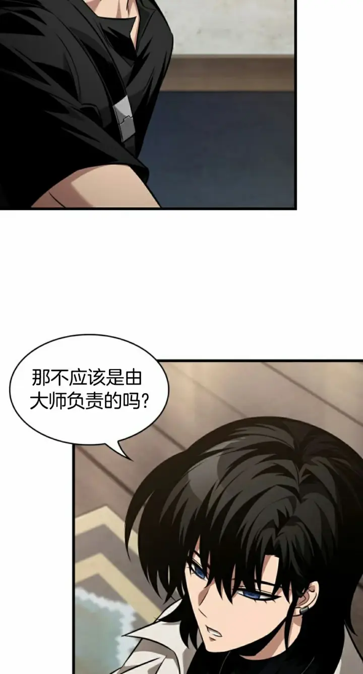 漫画《Pick me up!》第148话第45张图