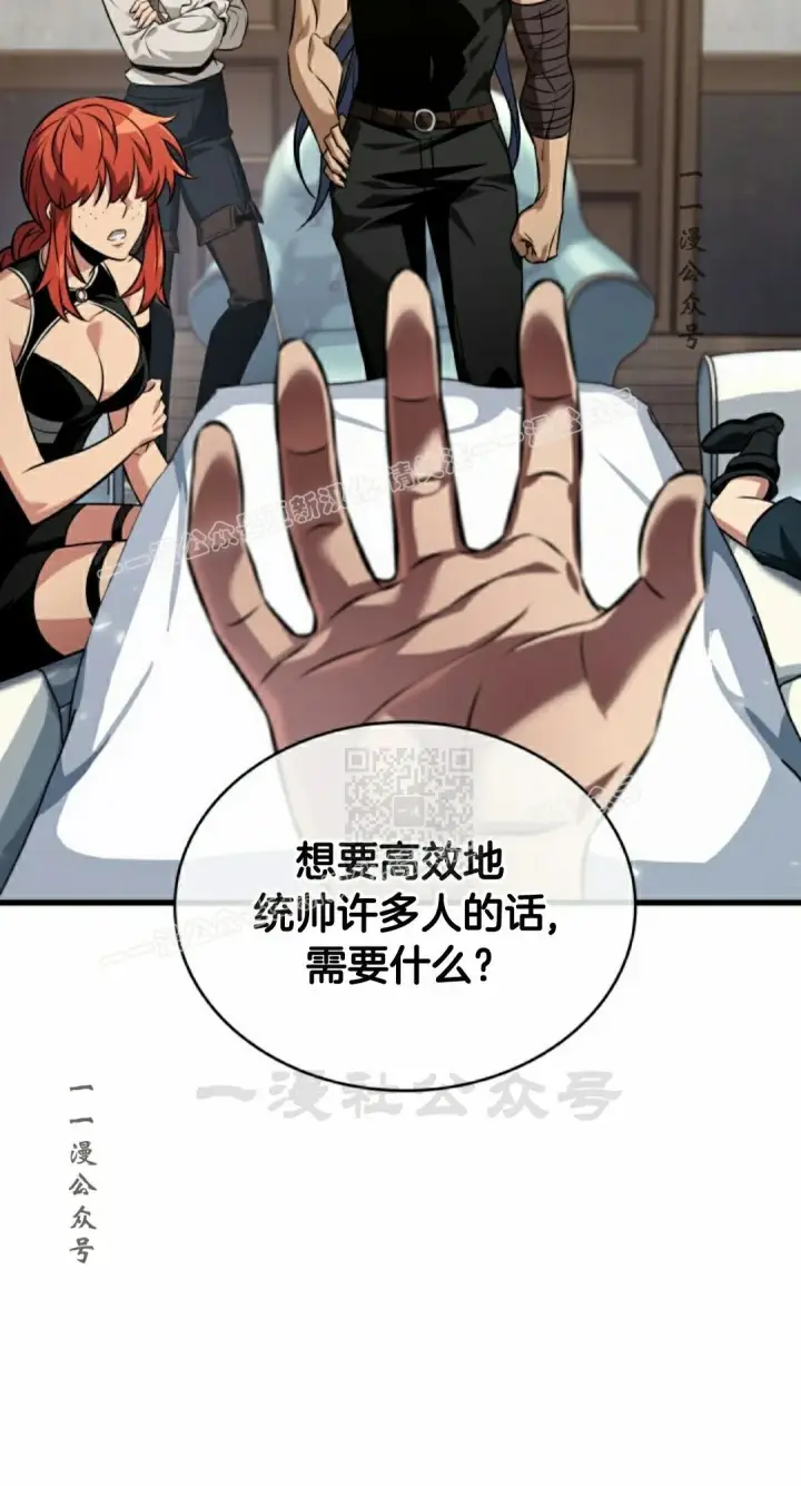 漫画《Pick me up!》第148话第47张图