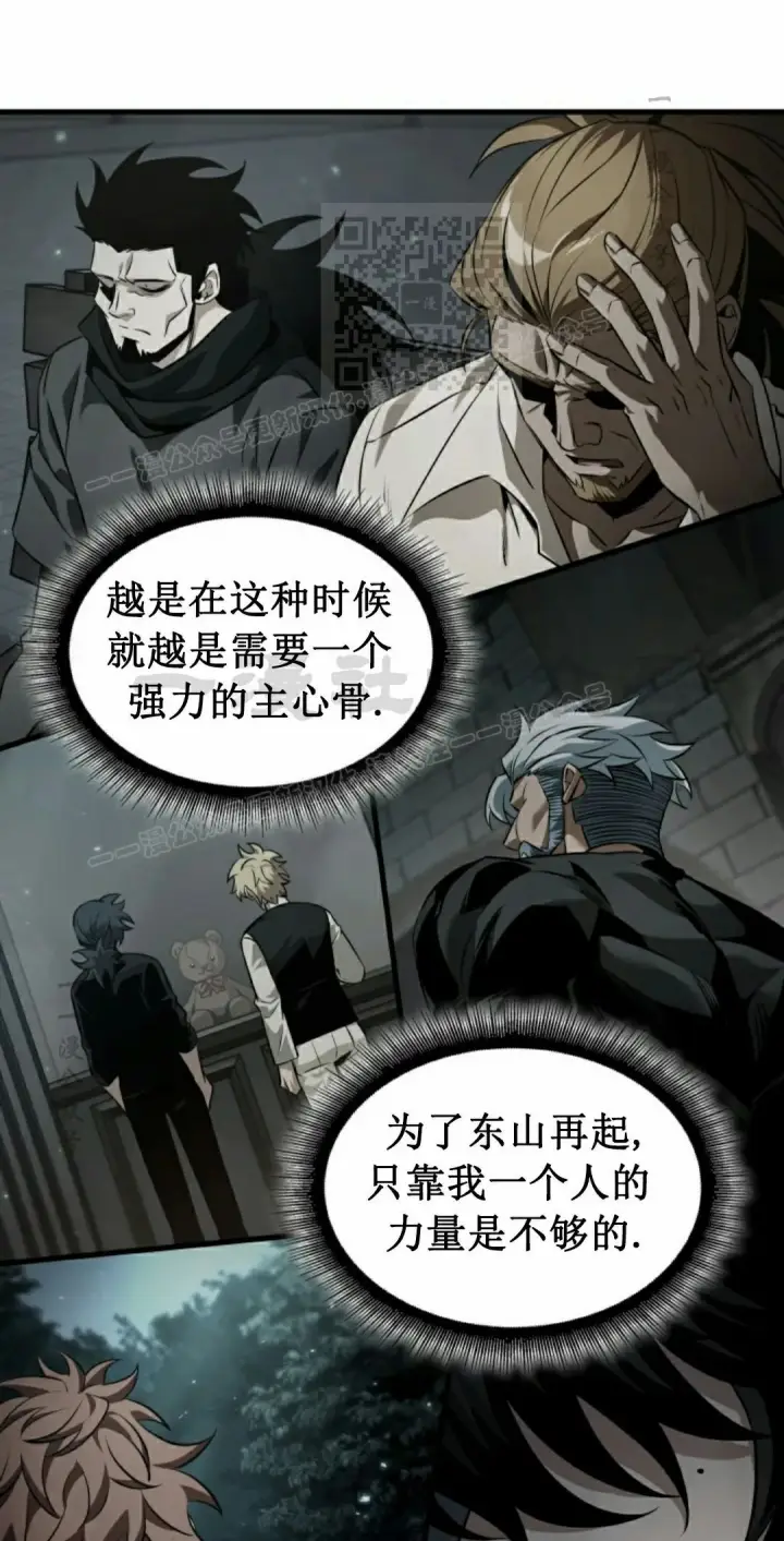 漫画《Pick me up!》第148话第51张图