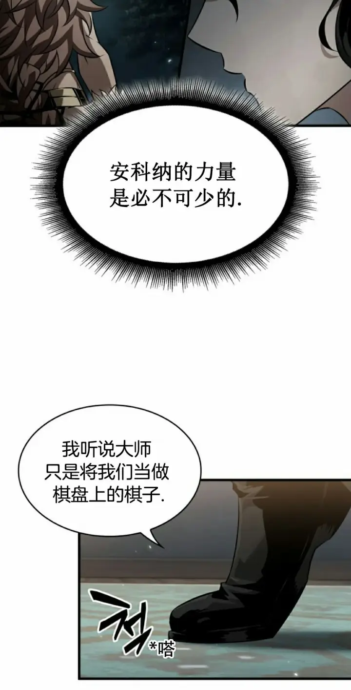 漫画《Pick me up!》第148话第52张图