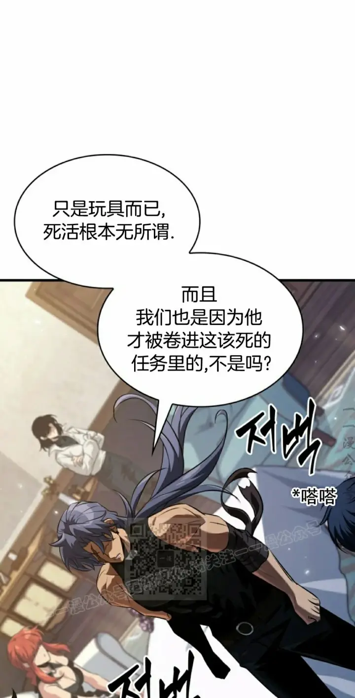 漫画《Pick me up!》第148话第53张图