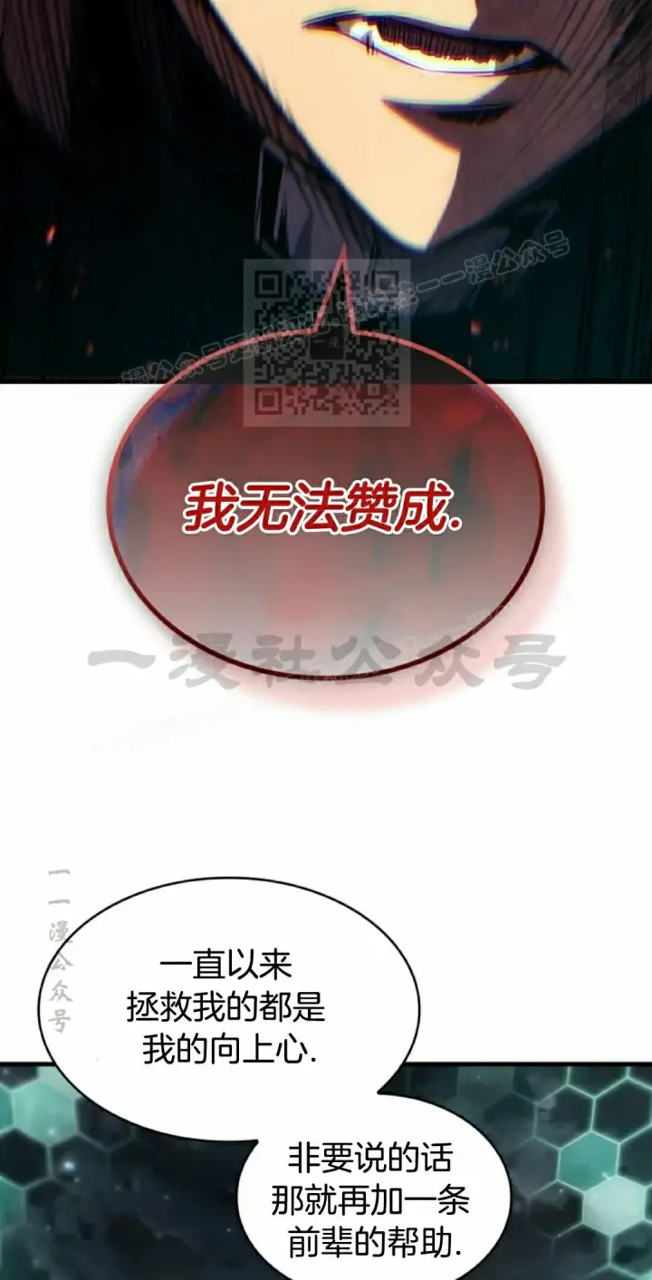 漫画《Pick me up!》第148话第56张图
