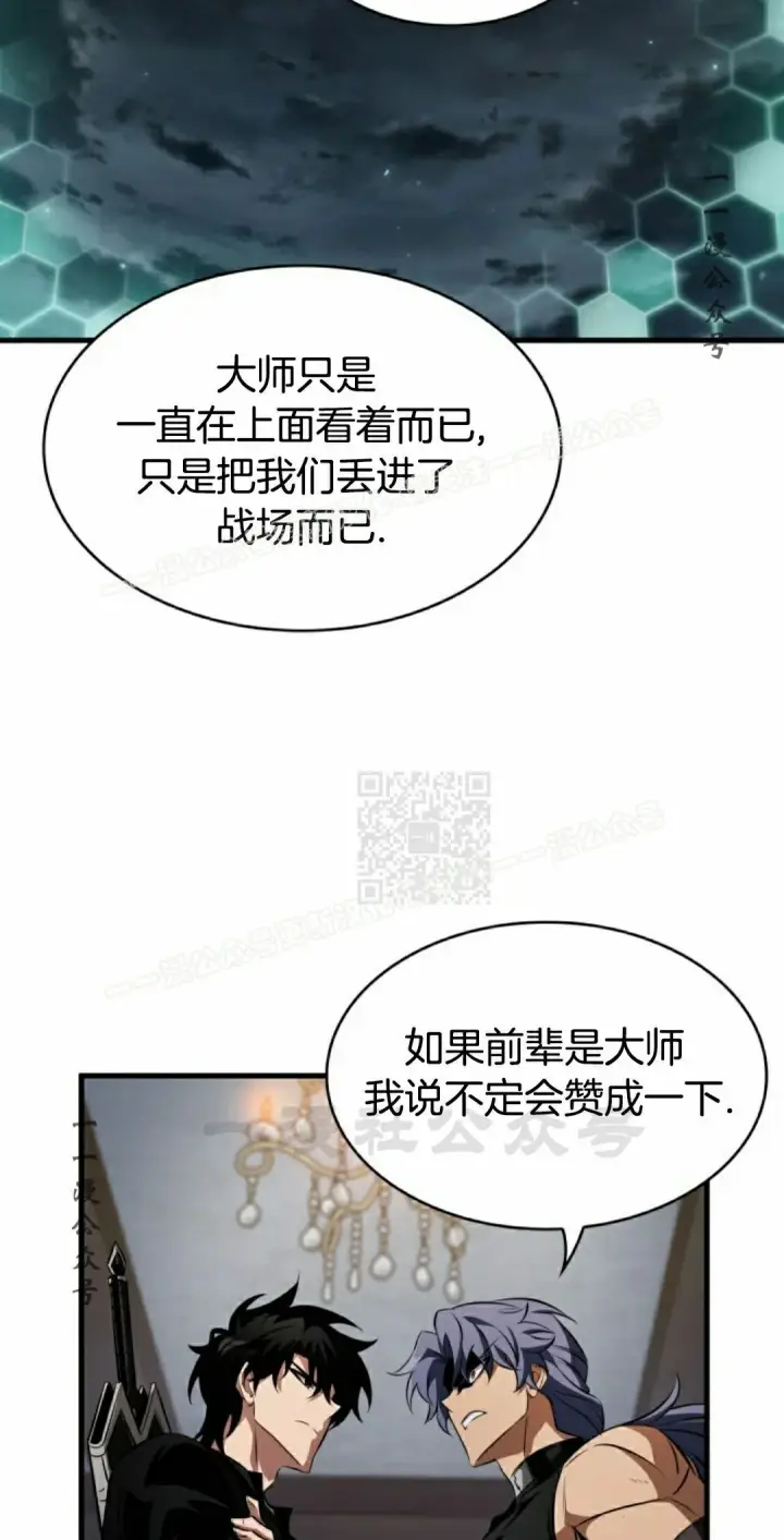 漫画《Pick me up!》第148话第57张图