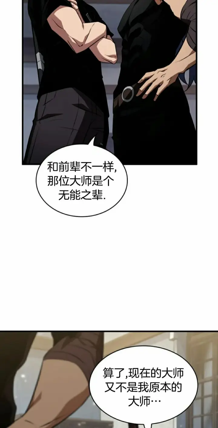 漫画《Pick me up!》第148话第58张图