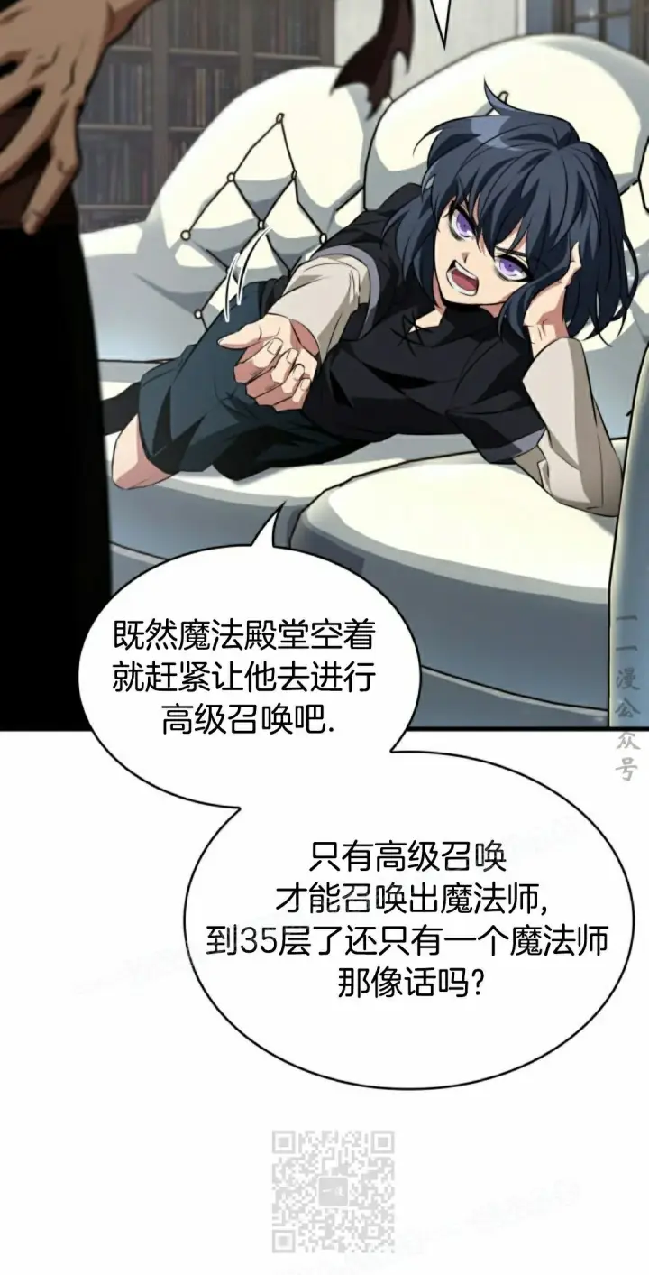 漫画《Pick me up!》第148话第59张图