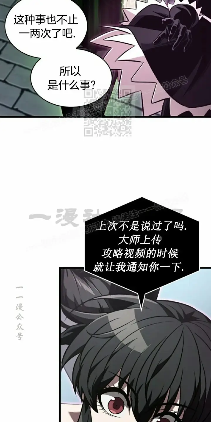 漫画《Pick me up!》第148话第6张图