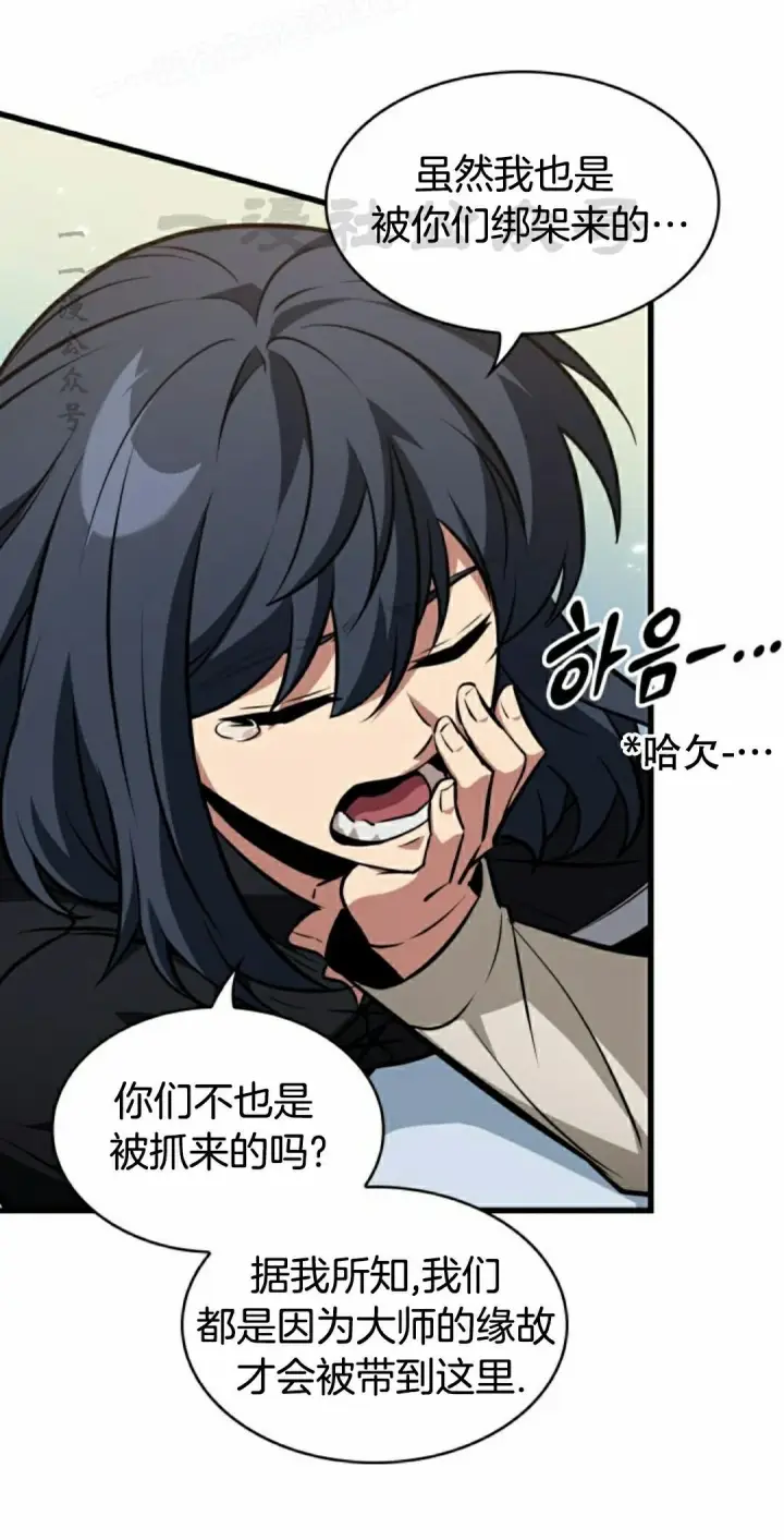 漫画《Pick me up!》第148话第60张图